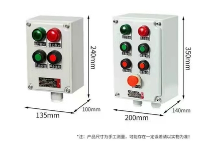 防爆操作柱（可定制）