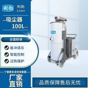 福州工业吸尘器-100升-3KW