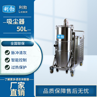 广州工业吸尘器-50升-2.2KW