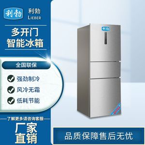 北京多开门冰箱三温250升