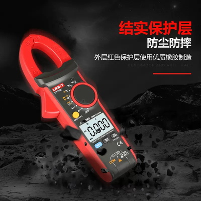UT201数字钳形万用表