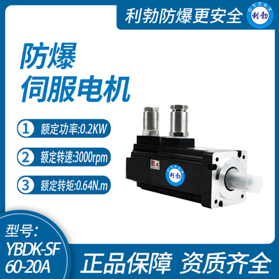 利勃60防爆交流/直流伺服/无刷电机，广东厂家直销，220v,48v,24v;支持定制