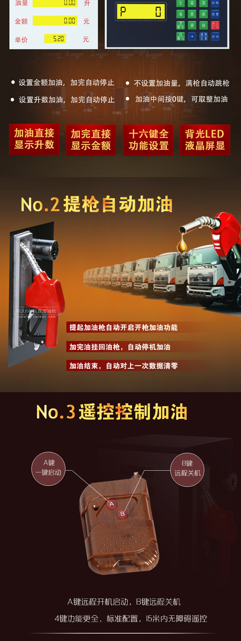 锐嘉柴油车载加油机902型_02.jpg