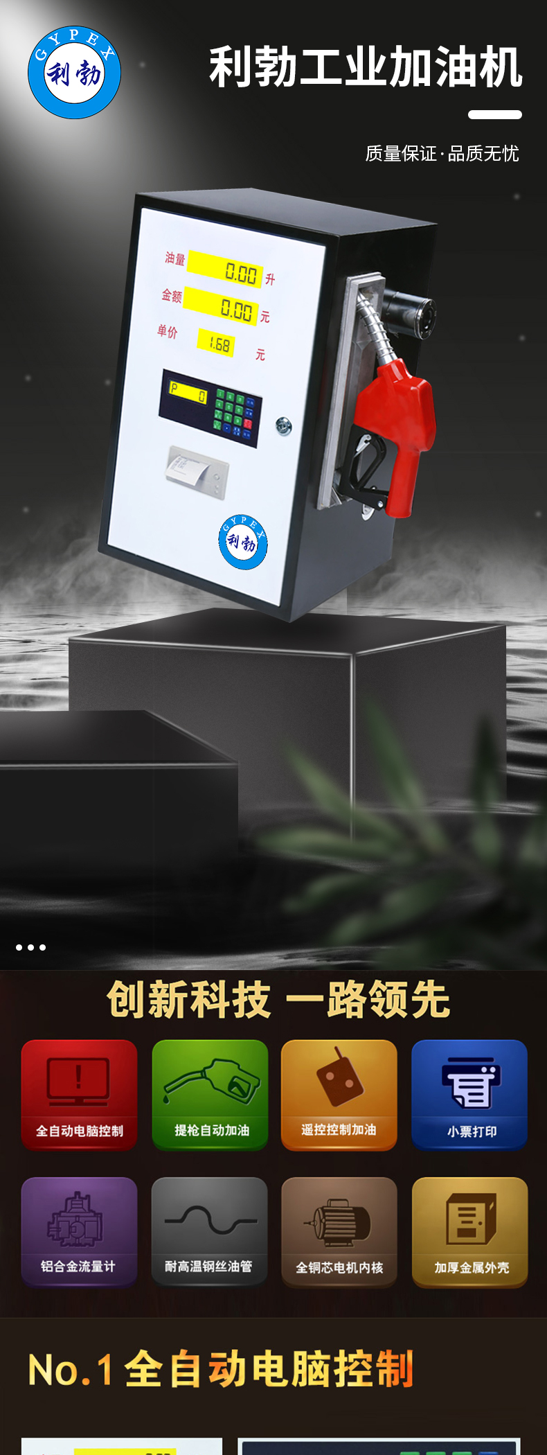 锐嘉柴油车载加油机902型_01.jpg