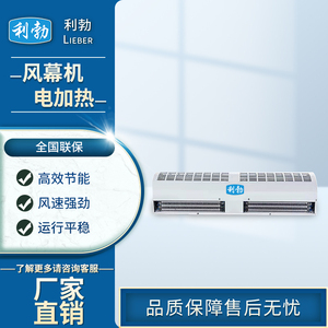 武汉电加热风幕机1.5米